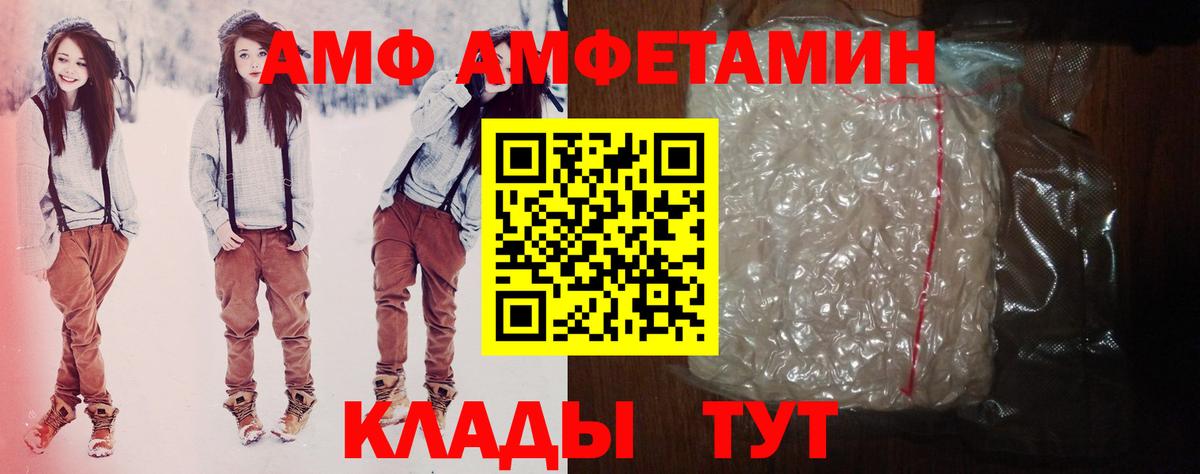 Амфетамин Premium Электрогорск