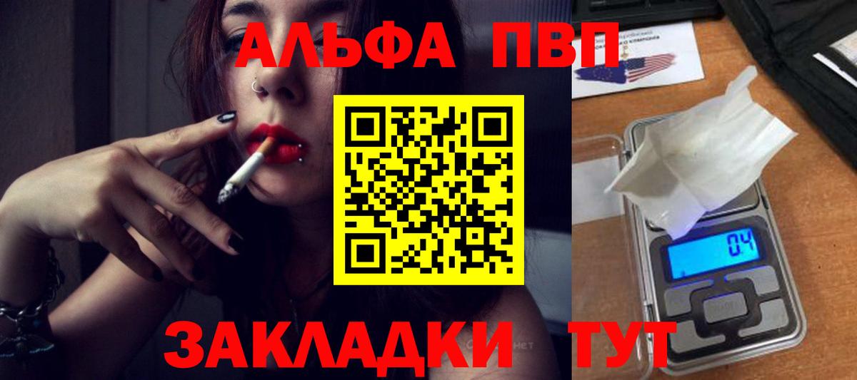 Alpha-PVP VHQ Электрогорск
