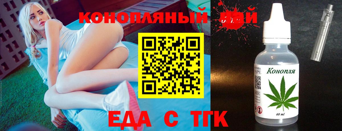 Печенье с ТГК конопля  Вход с VPN  Электрогорск 