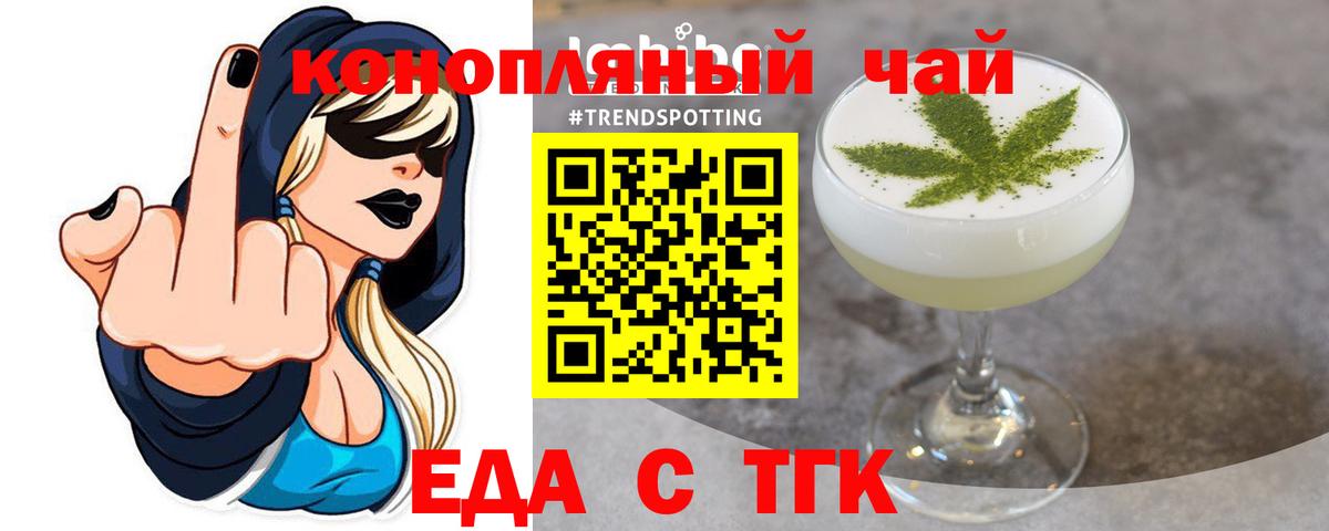Еда ТГК конопля Электрогорск