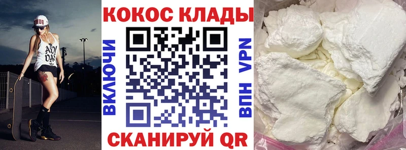 COCAIN VHQ  MEGA маркетплейс  Электрогорск 
