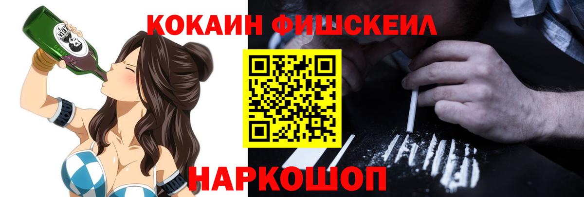 КОКАИН 99%  Вход с VPN  Электрогорск  Кокаин 99% 