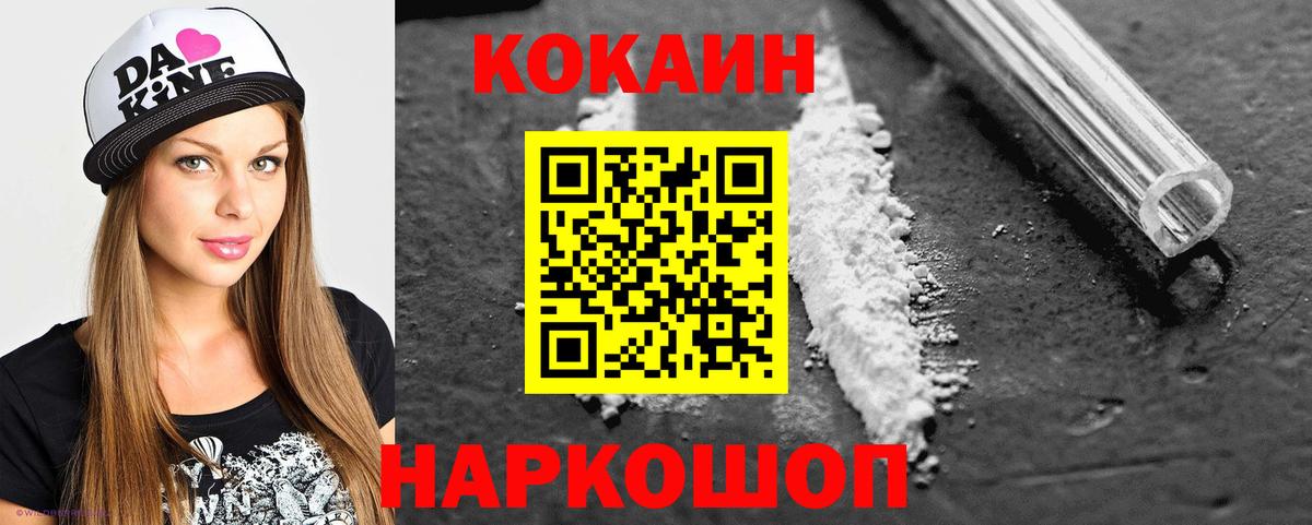 Cocaine VHQ Электрогорск