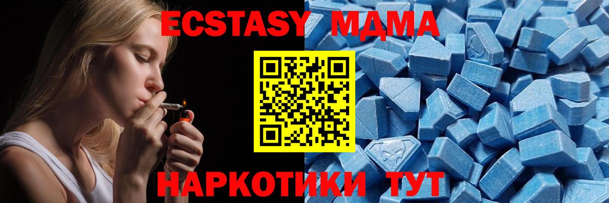 Ecstasy 280мг  Экстази Cube  Ecstasy    ТОР  Электрогорск  Вход с VPN  наркота 