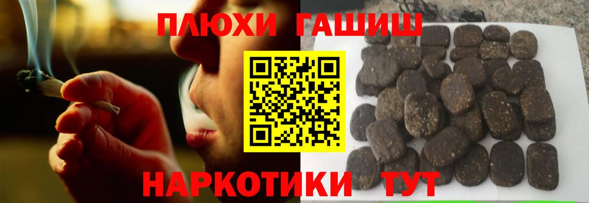ГАШИШ ice o lator  ГАШ 40% ТГК  Электрогорск  Вход с VPN 