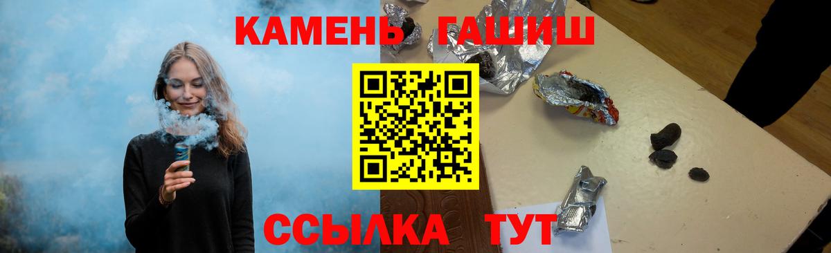 ГАШИШ хэш Электрогорск