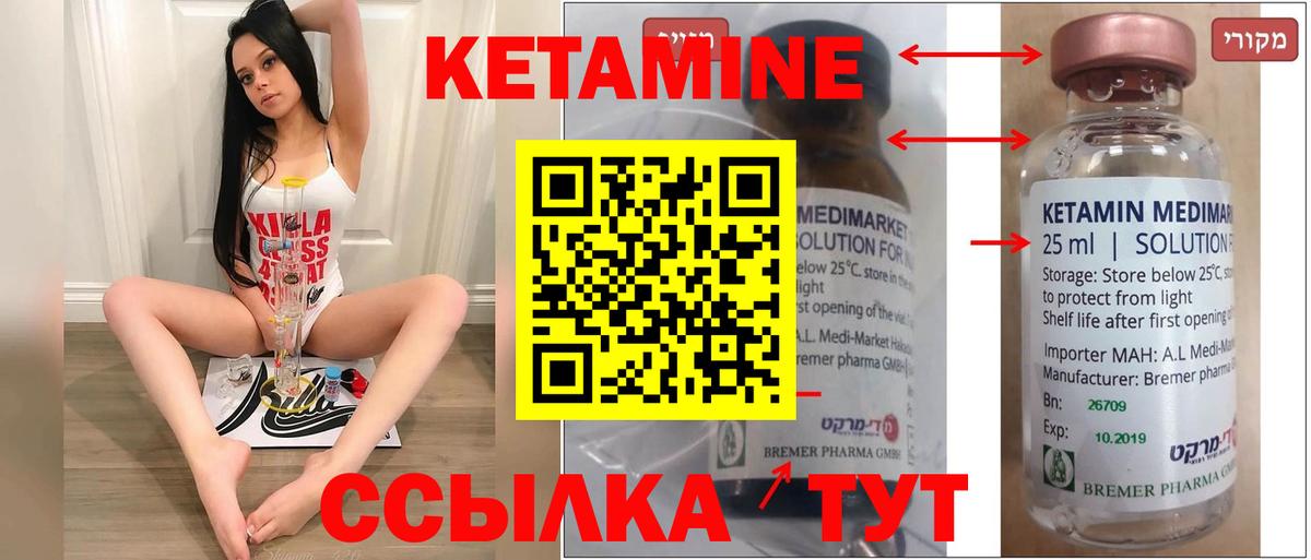 Электрогорск  КЕТАМИН VHQ  Вход с VPN  КЕТАМИН ketamine 