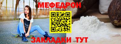 мефедрон Кумертау