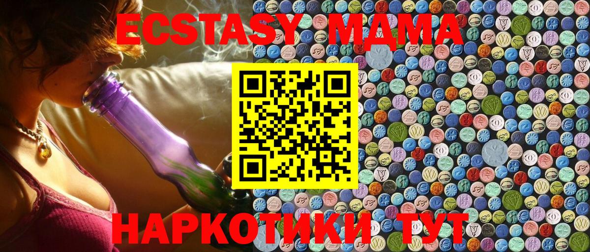 MDMA Molly Электрогорск