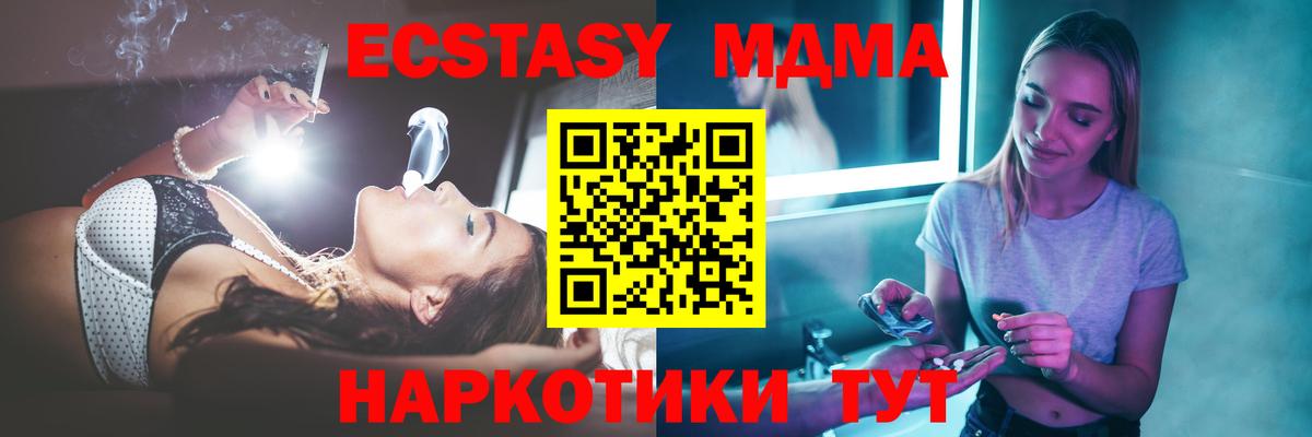 Электрогорск  МДМА кристаллы  МДМА кристаллы  Вход с VPN 