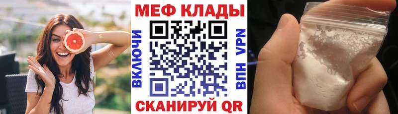 МЕФ VHQ  MEGA ONION  Электрогорск  закладки 