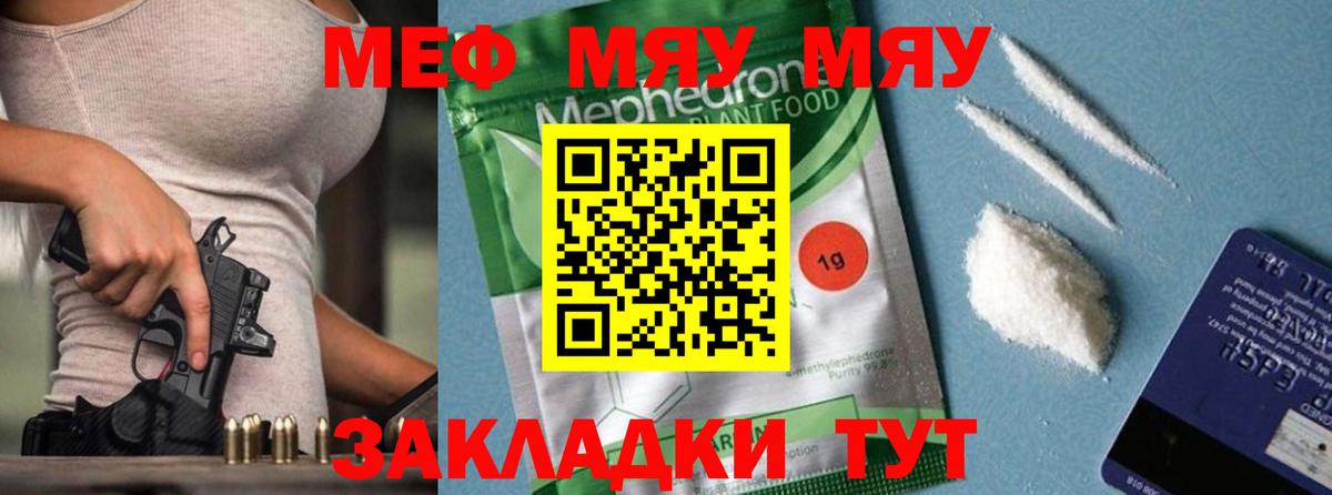 дарнет шоп  Мефедрон мука  МЕФ  МЯУ-МЯУ мука  Вход с VPN  Электрогорск 