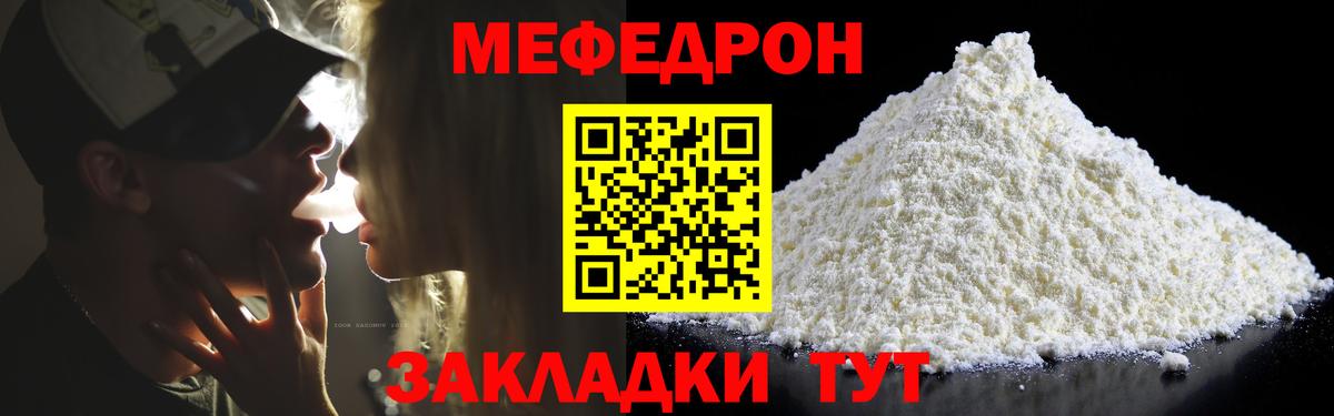 Меф кристаллы Электрогорск