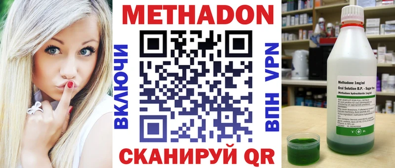 где купить   Электрогорск  Метадон methadone 