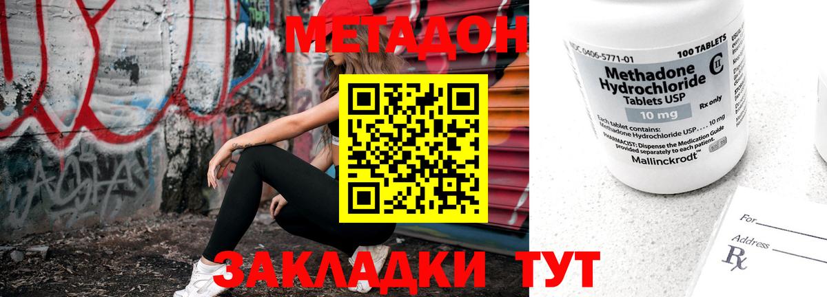 сайты даркнета какой сайт  Метадон мёд  Вход с VPN  Электрогорск 