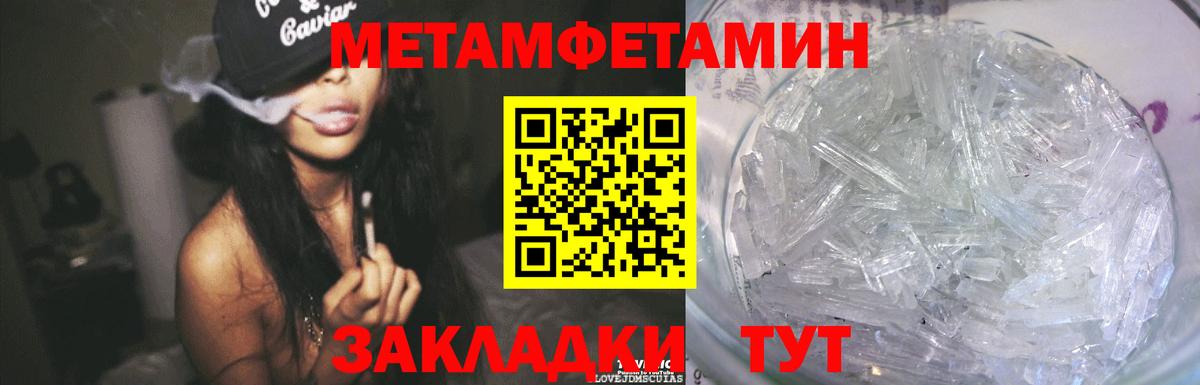 Метамфетамин витя Электрогорск