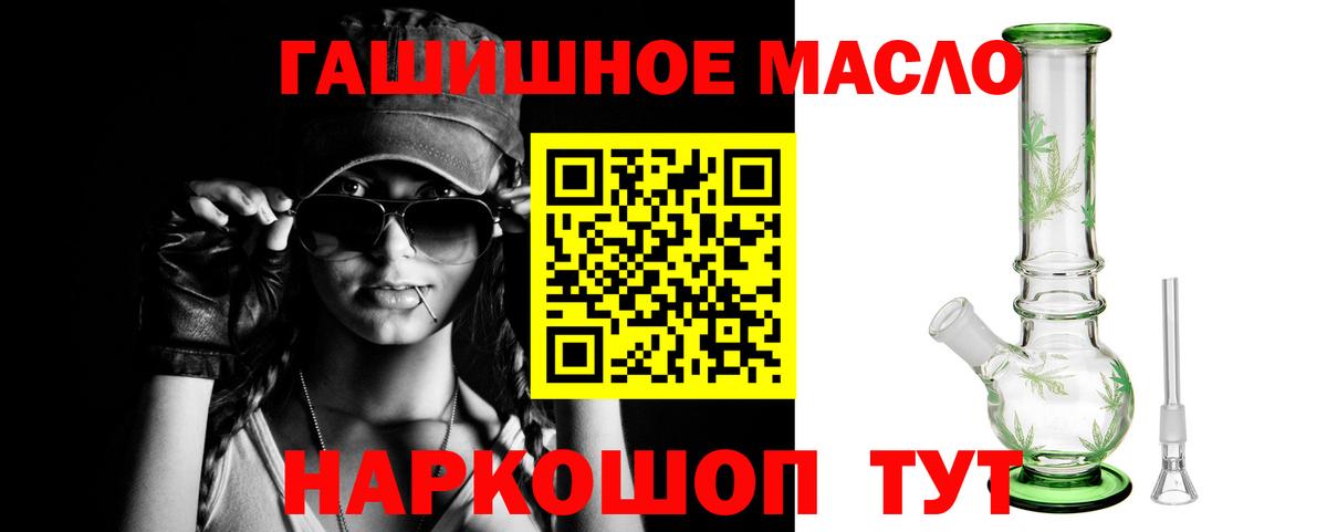 Электрогорск  MEGA рабочий сайт  Вход с VPN  где продают   Дистиллят ТГК гашишное масло  Дистиллят ТГК жижа 